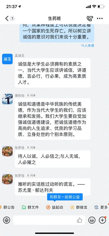 說明: QQ圖片20210329220139