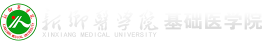 基礎醫(yī)學院2019